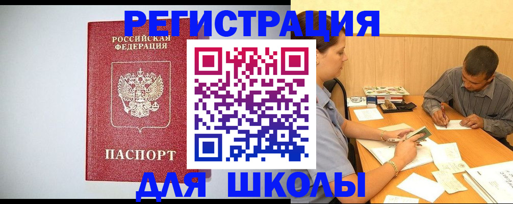 временная регистрация собственник в Щёкино