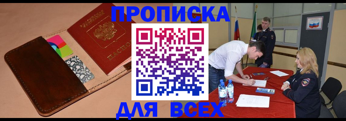 пропишу в квартире в Щёкино