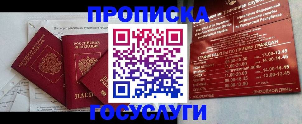 регистрация для школы в Щёкино