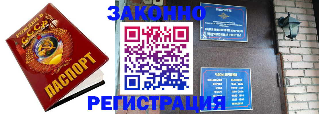 где прописаться в Щёкино