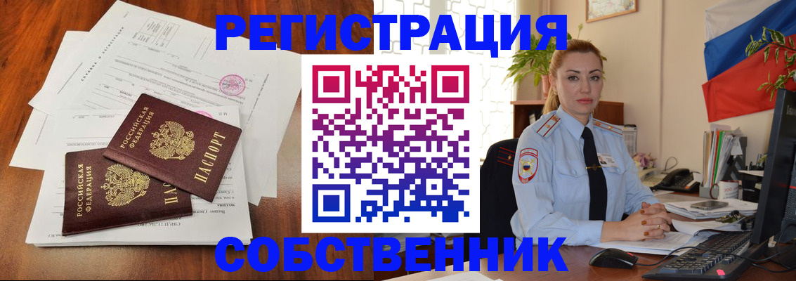 временная регистрация поиск в Щёкино